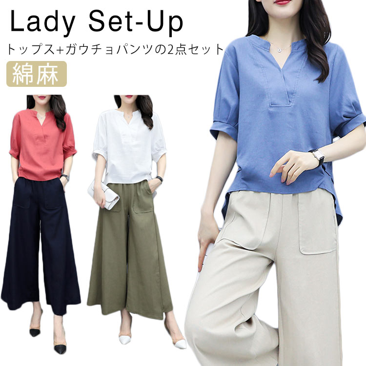 セットアップ レディース 5分袖 綿麻 シャツ ワイドパンツ セットアップ 2点セット ブラウス 韓国風 ガウチョパンツ 綿麻 リネン ワイドパンツ フォーマル 通勤 大人 上品 着痩せ 送料無料のサムネイル