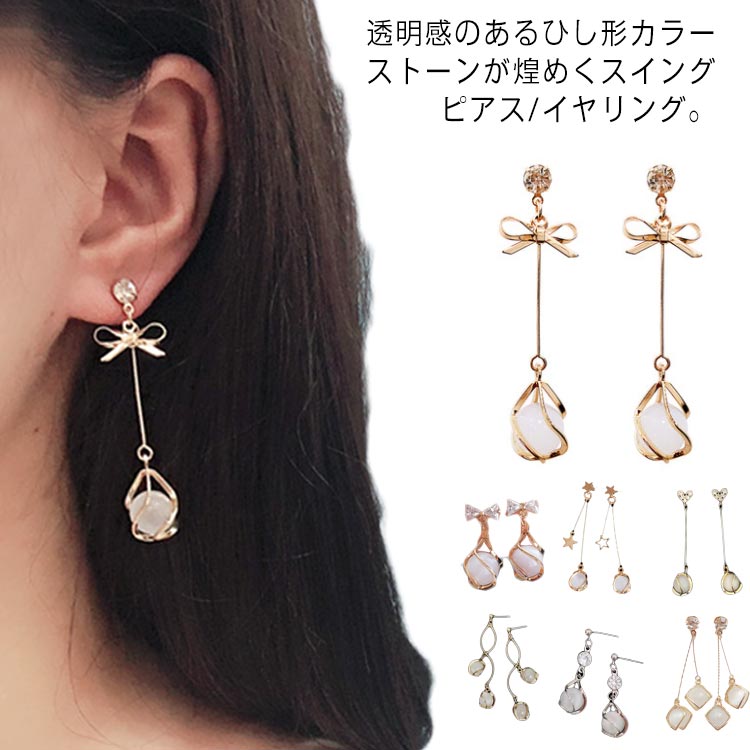 ピアス 揺れる イヤリング キュービック ジルコニア ロングチェーン スウィング デザイン サークル アクセサリー レディース ファッション 可愛い 女性 雑貨...