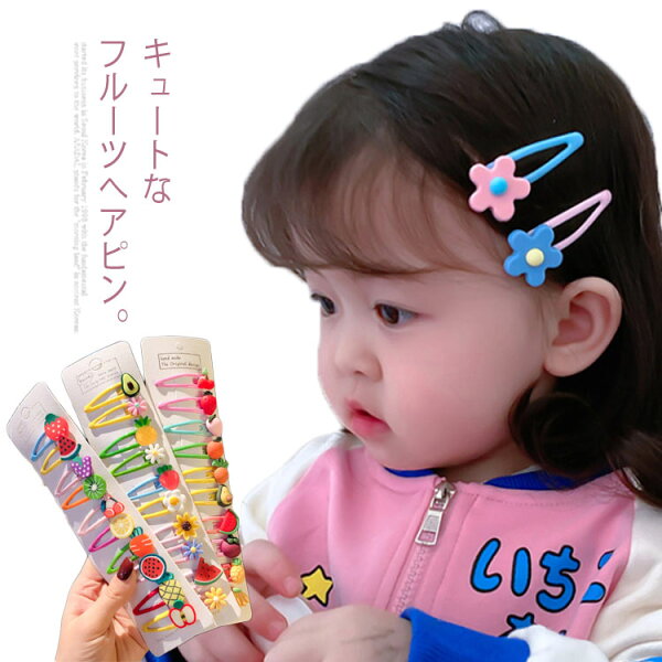 髪留めクリップ前髪用 みんな探してる人気モノ 髪留めクリップ前髪用 キッズ ベビー マタニティ 髪留めクリップ前髪用 みんな探してる人気モノ 髪留めクリップ前髪用 キッズ ベビー マタニティ