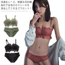ブラショーツセット ブラジャー 育成ブラ ショーツ 上下セット 下着 レディース 女性 調整型 インナー ノンワイヤー バストアップ セクシー レース 究極のバ...