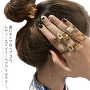 ヘアゴム ヘアアクセサリー リングゴム ヘアポニー 髪留め 髪どめ まとめ髪 髪飾り ブレスレット ラインストーン パール 女の子 女性 大人 ジュニア レディ...