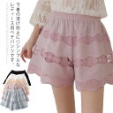 ペチパンツ ペチコート インナー 下着 ペチパン ボトムス ショートパンツ ショーツ 裏地付き 透け防止 ウエストゴム キレイめ お洒落 フェミニン 送料無料