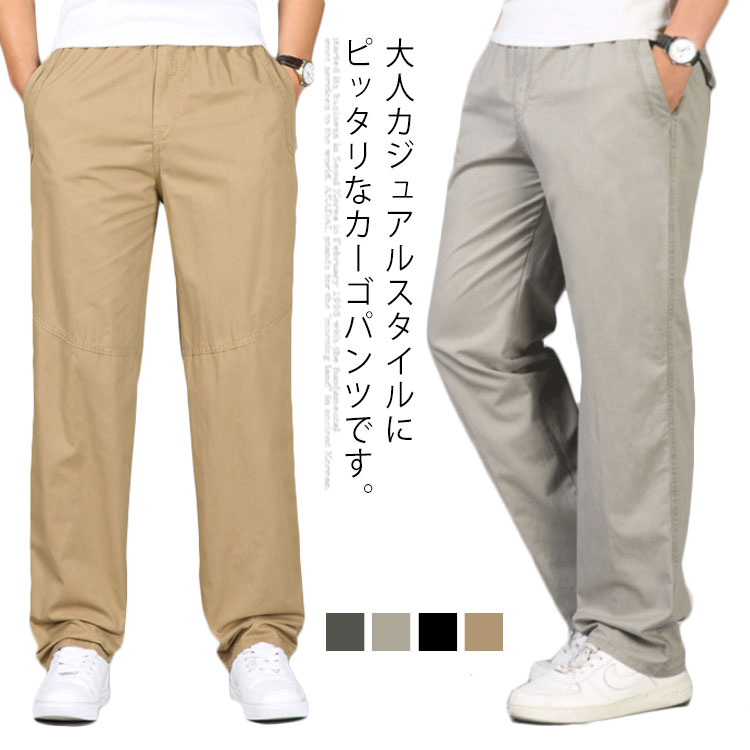 Rakuten - カーゴパンツ メンズ ワイドパンツ ボトムス イージーパンツ ロング丈 メンズファッション ウエストゴム カジュアル 大きいサイズ 薄手 春夏 リゾート 送料無料