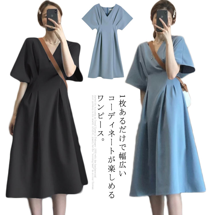 Rakuten - ワンピース レディース マキシワンピース 半袖 Vネック フレア 韓国風 ロング丈 着痩せ オシャレ 夏物 体型カバー 大きいサイズ シンプル 送料無料