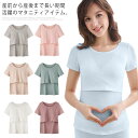 Tシャツ マタニティウエア 授乳服 トップス レディース 授乳口付 ラウンドネック 半袖 薄手 妊婦服 出産準備 産前産後 春夏秋 部屋着 シンプル 送料無料