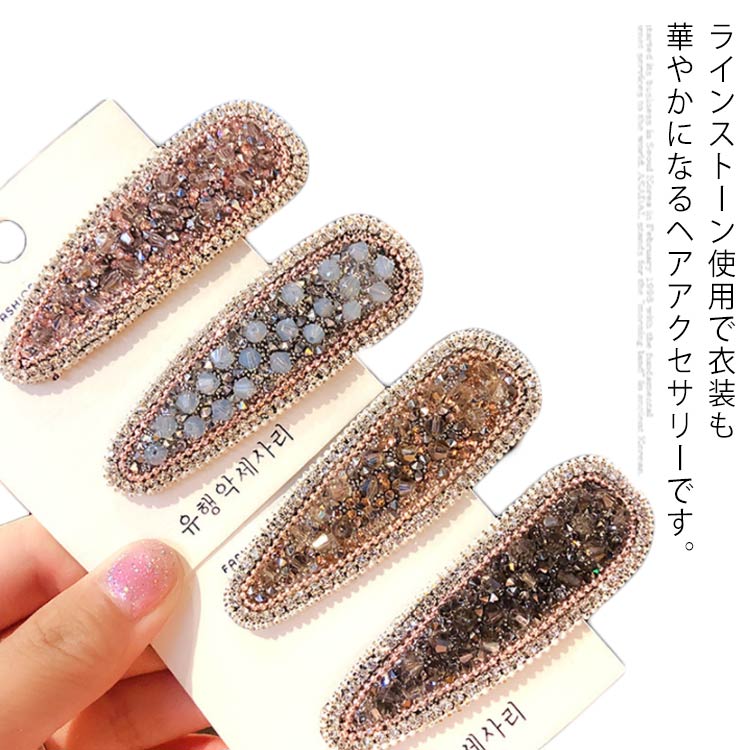 ラインストーン使用で衣装も華やかになるヘアアクセサリーです。 動くたびにキラキラと煌めき、華やかなスタイルに仕上げてくれます。 ちょっと髪の毛をまとめたい時にヘアスタイルをグッとかっこ良くしてくれます♪ 大きめサイズで、存在感も抜群。パーティーシーン等にもピッタリ◎ カジュアルにもエレガントなキレイ目にも使えてオススメです☆ サイズ フリーサイズ サイズについての説明 フリーサイズ 素材 合金 ストーン 色 タイプ1-ピンク タイプ1-ブルー タイプ1-シャンパン タイプ1-ダークグレー タイプ2-ピンク タイプ2-ブルー タイプ2-シャンパン タイプ2-ダークグレー 備考 注意★洗濯時、色落ちがございます。他の物とのお洗濯もお控えくださいませ。 湿気を含んだ状態や水を含んだまま放置しないでください。 この製品は洗濯で若干縮むことがあります。洗濯機は使用できません。※ベージュ×モカのみ使用糸の関係上、風合いが少々異なります。 ●色合いはモニター環境により若干の誤差が出ます。 ●綿混合商品は洗濯時に多少縮む事がございます。 ●本製品は生産過程におきまして、生地を織る際の糸の継ぎ目や多少のほつれが生じることがありまが、品質上は問題ありません。また、生地の織りに他繊維が混紡している場合もございます。 ▼色落ちの恐れがございますので、他のものとは分けて洗濯してください。 ▼タンブラー乾燥はお避け下さい。 ▼洗濯の際は他の物と区別して、漂白剤を避け、手洗いを お勧めします。