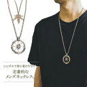 ネックレス メンズ メンズネックレス アクセサリー シンプル ファッション小物 ヒップホップ ユニセックス プレゼント カッコイ お洒落 送料無料