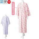 介護 パジャマ 女性用 ねまき ヒモなし楽々 やわらか ワンタッチ (cf800227) 打合せ 寝間着 寝巻き 婦人 介護用 ak18 25s