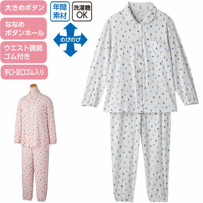 介護 パジャマ 女性用 大きめボタン プチサイズ のびのび ストレッチ （cf800267） 寝間着 寝巻き ねまき 婦人 介護用 ak19