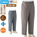 女性用 パンツ おしりスルッと もちもち パンツ (cf820933) ズボン 高齢者 婦人 シニア レディース 介護用 秋冬用 ak19 25s