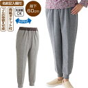 女性用 パンツ おしりスルッと ニット ホッピングパンツ (cf821142) ズボン 高齢者 婦人 シニア レディース 介護用 秋冬用 ak19 25s