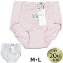 介護 下着 女性用 ショーツ 軽失禁 20cc 安心吸水 目立ちにくい吸水帯 (on478753) 吸水パンツ 失禁 ケアショーツ 婦人 肌着 介護用