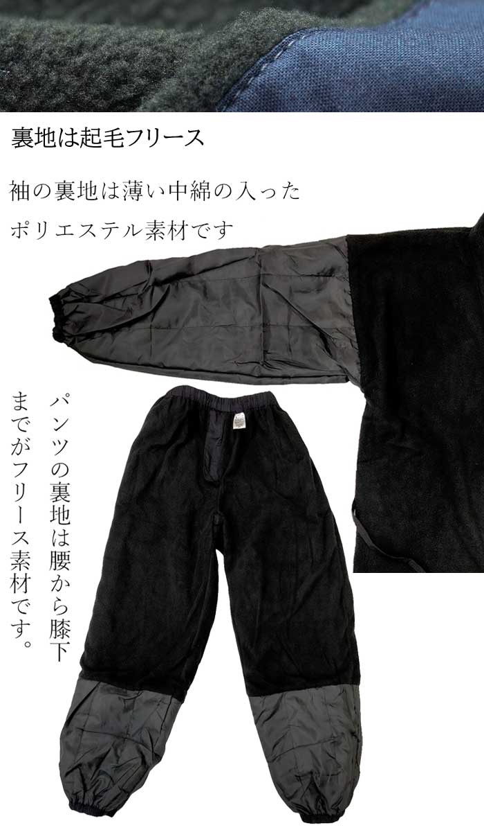 作務衣 冬用 メンズ フリース 暖か 中綿 裏起毛 無地 紺 黒 オリーブ 実用的 さむえ じんべい 男性用 紳士