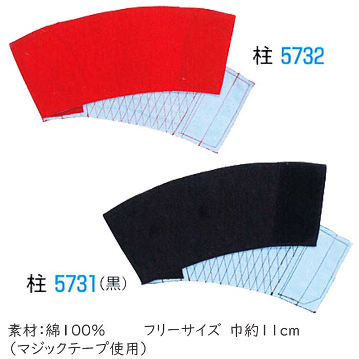 手甲 カラー 黒 赤 （m5731-32） 祭り 衣装 太鼓 半手甲 てっこう てこう 2点までメール便可 取寄せ商品