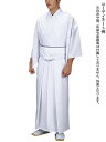 　 商品名 神官用 袴 ≪ 角マチ型 ≫&nbsp; （ao5466）　 商品説明 ご注文後、在庫の有無をご連絡させていただきます。 メーカー売切れの際はご用意できない場合もございます。 予めご了承お願い致します。 ◆白色の男性用袴、神官用袴です。 神官用袴（差袴「さしこ」）です。腰板が無く、ヒダが前後とも4つ入っています。 前後の腰紐には、白の飾り糸（上指糸「うわざしいと」）が縫いこんであり、 芯入りでスッキリとした腰廻りの着付ができます。馬乗り型。 ≪サイズ≫ S （ 適応身長 158〜164cm　紐下83cm )　 M （ 適応身長 165〜171cm　紐下87cm ) L （ 適応身長 172〜178cm　紐下91cm ) 　 サイズ 【サイズ】S / M / L サイズ 素材 【素材】ポリエステル65% レーヨン35%