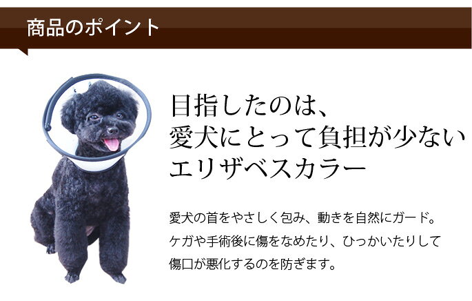【割引クーポン配布中】エリザベスカラー（ベットカラー） Sサイズ犬 介護用品 エ...