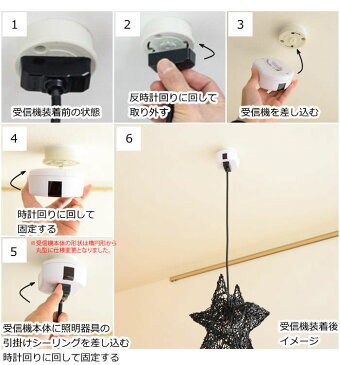 照明 リモコン 人気商品!吊り下げ照明専用 ペンダントライト 後付け リモコンスイッチ OTH-0081 引っ掛けシーリング 天井照明 吊り下げペンダント 照明 おしゃれ ランプ ライト 照明 リモコン おしゃれ 赤外線 簡単 手軽 アジアン 工事不要 壁にスイッチがない