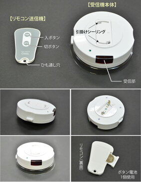 照明 リモコン 人気商品!吊り下げ照明専用 ペンダントライト 後付け リモコンスイッチ OTH-0081 引っ掛けシーリング 天井照明 吊り下げペンダント 照明 おしゃれ ランプ ライト 照明 リモコン おしゃれ 赤外線 簡単 手軽 アジアン 工事不要 壁にスイッチがない