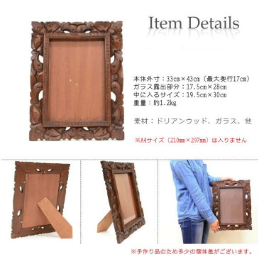 アジアン 雑貨 木彫り フォトフレーム<スタンドタイプ> WOO-0173-A バリ雑貨 アジアン雑貨 壁飾り おしゃれ アジアンテイスト 思い出 モダンリゾート フォトスタンド フォトブック 写真立て アルバム お祝い 大きい
