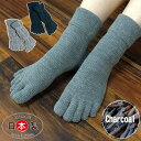 5本指ソックスMサイズ 22-24cm らくらく5本指ソックス 【備長炭】1足 綿 5本指靴下 形状記憶 一枚で蒸れ 冷え 外反母趾を解決できるかも?! 履き口...