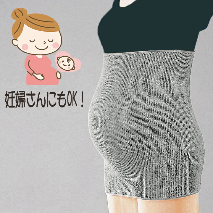 腹巻 備長炭 (2枚入り) ウエスト60〜12...の紹介画像3