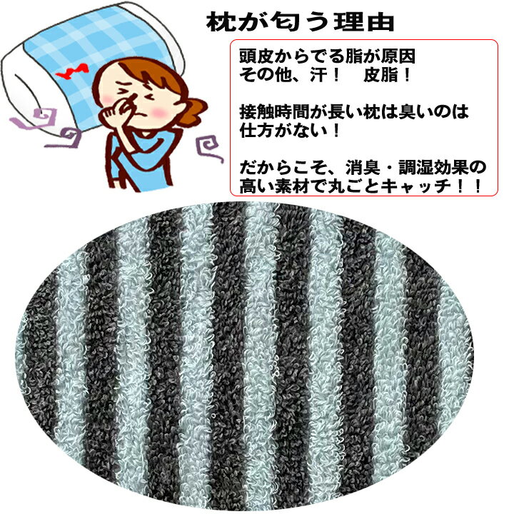 枕カバー 35×50 枕カバー 43×63cm ずれない快眠枕カバー 1枚 タオル地 備長炭 オー...