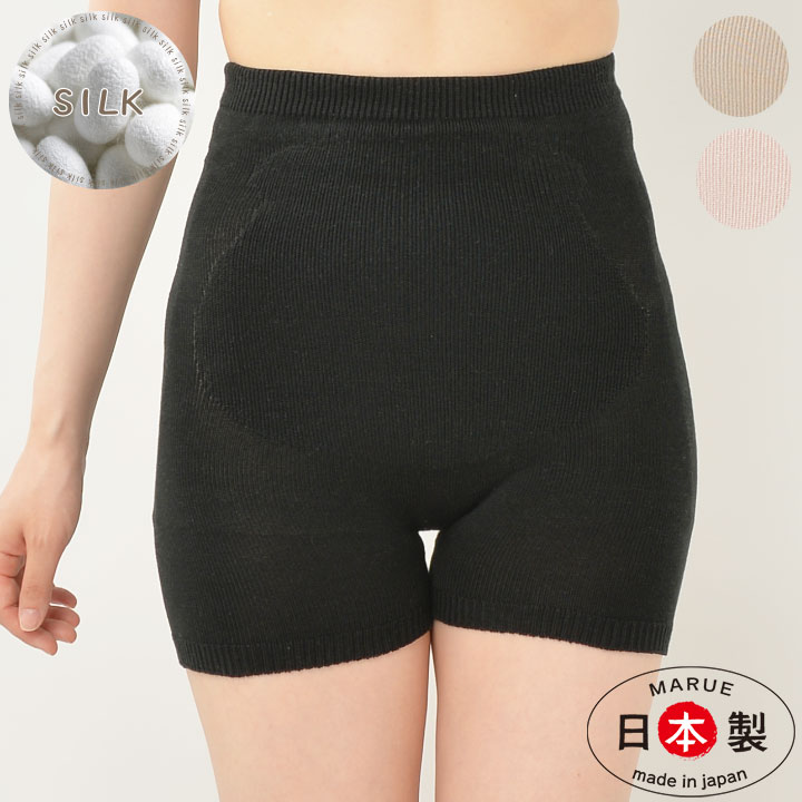 腹巻きパンツ シルク腹巻パンツ ブルマ 毛糸のパンツ 温活【1分丈】 レディース 絹 天然繊維 インナー ズボン下 下半身 冷えとり 無縫製 肌着 お尻冷える 子宮温め 生理痛 縫い目の無い 敏感肌 縫い目 タグ無し