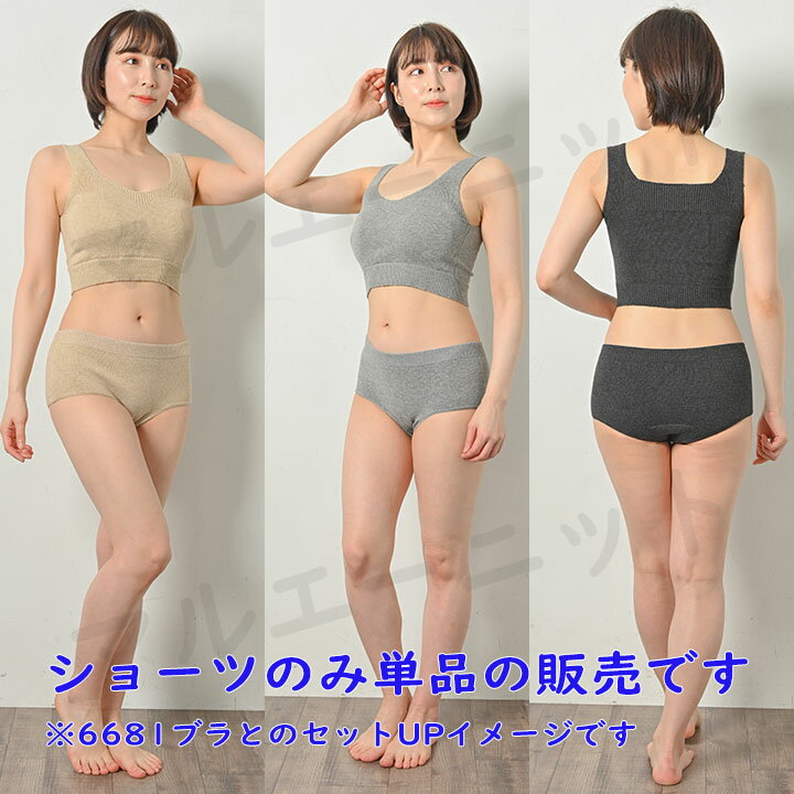 おやすみ ショーツ 冷え取り 温活 毛糸のパンツ 直ばき オーガニックコットン ニッ...