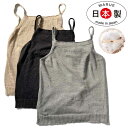 ゆるフワキャミ(M-L)オーガニックコットン とにかくやさしい肌触り 無縫製 冷えとり 温活下着 家用 ナイト用 家着 優しいシリーズ 肌着 やさしく温める 縫...