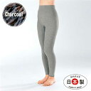 あったかパンツ 綿 インナーパンツ 腹巻パンツ 毛糸のパンツ 重ね履きパンツ 冷え取りパンツ パッチ ももひき ステテコ 備長炭練り込み繊維 グレー 10分丈(...