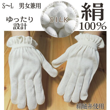 シルク手袋 SILK100% 日本製 手袋 ハンドケア 手荒れ ガルシャナ マッサージ 天然素材 入浴 bodyケア ボティタオル 自社生産 スキンケア手袋 絹手袋 保湿 UVケア 日焼け対策 おやすみ手袋 敏感肌 繊細肌 インナー手袋 オールシーズン 寒風摩擦 ボディケア シルクの力