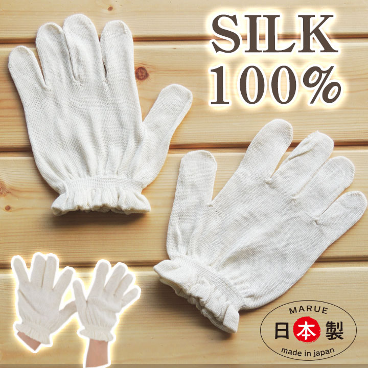 ＼今だけ半額 ／シルク 手袋 手荒れ SILK100％ 日本製 おやすみ手袋 ハンドケア ガルシャナ マッサージ 天然素材 入浴 bodyケア ボティタオル スキンケア手袋 保湿 UVケア 日焼け対策 おやすみ…