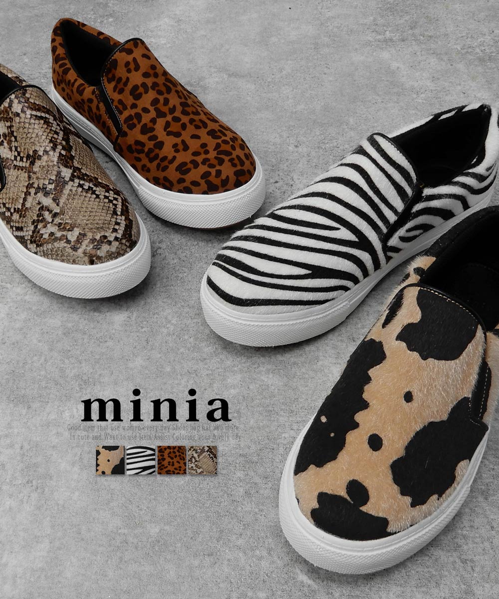 【お買い物マラソンSALE!!期間中はクーポンでさらにOFF!!】アニマルスリッポン スニーカー minia ◆ スニーカー スリッポン スリップオン アニマル ゼブラ 牛 ヘビ パイソン ヒョウ レオパード マルチ 総柄 ぺたんこ フラット レディース シューズ 靴のサムネイル