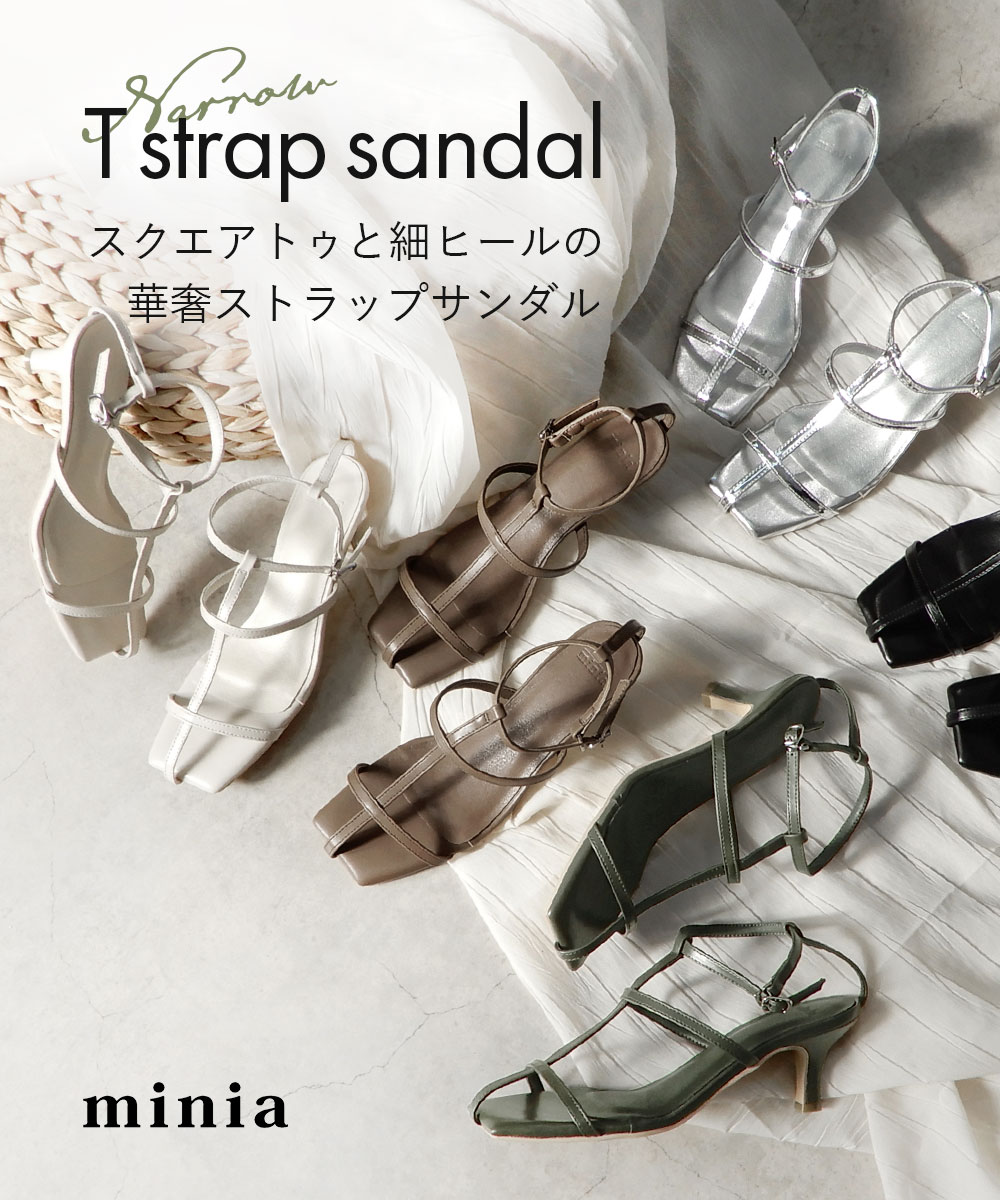 【年末年始 SALE!!】Tストラップナローサンダル 6cmヒール minia ◇ サンダル ナローストラップ 華奢 細い ストラップサンダル スクエアトゥ 歩きやすい痛くないレディース シューズ 靴