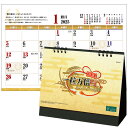 卓上カレンダー 2025 「一粒万倍日カレンダー NZB1601(名入れなし・商品のみ)」 メール便 送料込み クロネコゆうパケット 天赦日 選日 一粒万倍日 ...