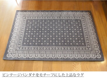 ラグ バンダナラグ 【送料無料】flower bandanna rug 120×160cm ラグ マット カーペット 絨毯 ホットカーペット 床暖房 グレー 灰色 ネイビー ブルー 紺 バンダナ ビンテージ ネイティブ オシャレ インテリア 厚手 じゅうたん