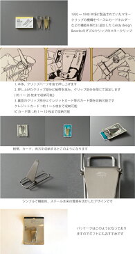 Hopper Double Clip Candy design & works マネークリップ カード 収納 紙幣 お札 オシャレ プレート 金属 真鍮 ゴールド 金 シルバー 銀 アンティーク 【楽ギフ_包装】