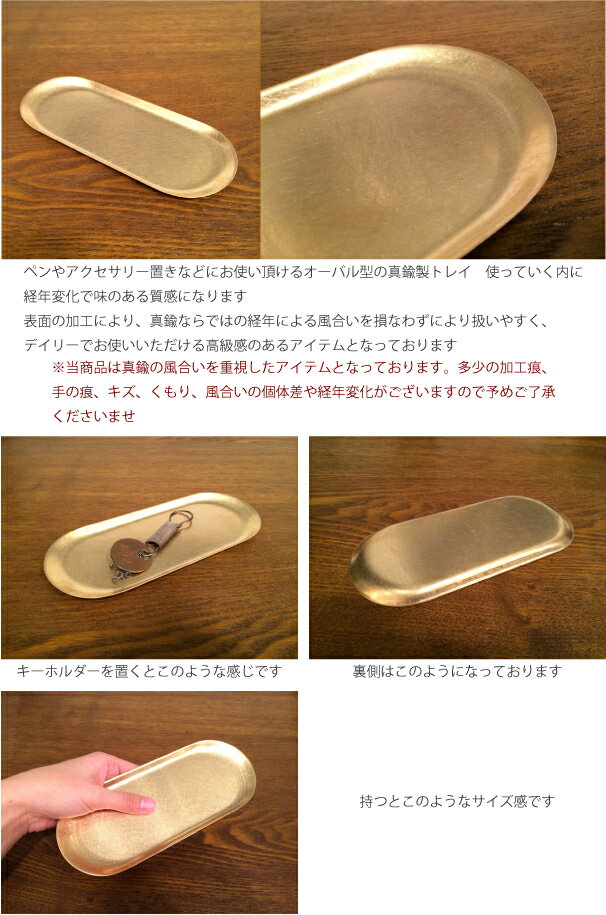 Brass Tray -Solid- ブラストレイ 無垢 真鍮 金属 金 ゴールド レストラン カフェ ...