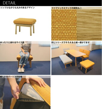 【送料無料】SIEVE シーヴ fluff dining stool スツール ダイニングチェア 椅子 ダイニングスツール コンパクト ファブリック カバー 木製 木 ウッド 無垢 ベージュ ネイビー マスタード 黄色 ブルー SVE-DS005、SVE-DS005-B