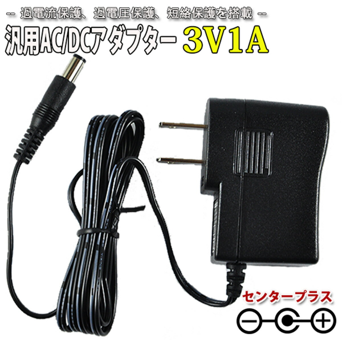 楽天市場】アダプター 100v 3vの通販
