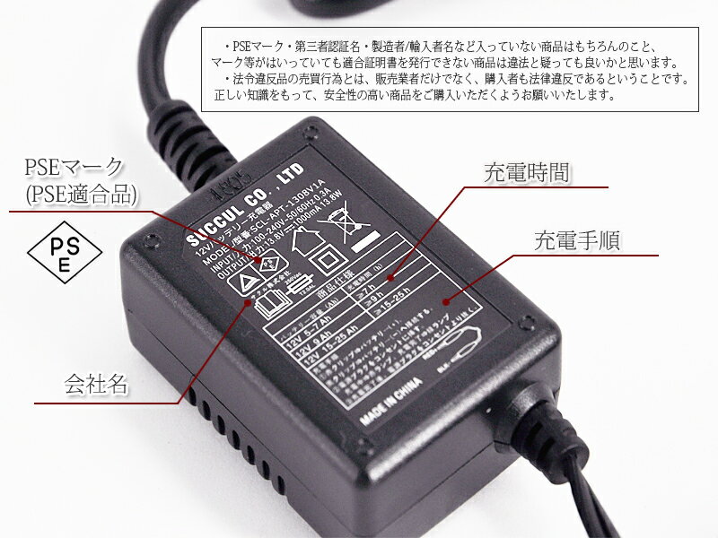 12Vバッテリー用充電器 DC13.8V 1A バッテリーチャージャー DC12V専用 密閉式 鉛 大型にも対応 バイク 自動車 電動自転車 3