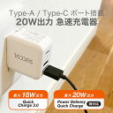 USB PD充電器 20W ACアダプター iPhone13