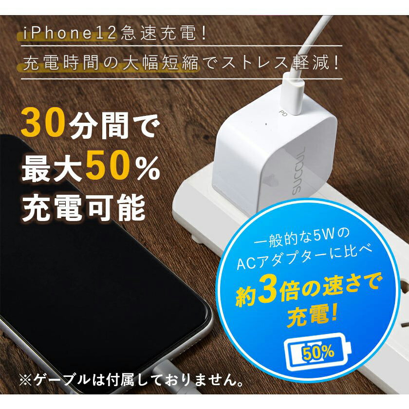 USB PD充電器 20W ACアダプター iPhone13対応 急速充電器 PDアダプター USB-C タイプC Type-C スマホ充電器 高速充電 折りたたみ式