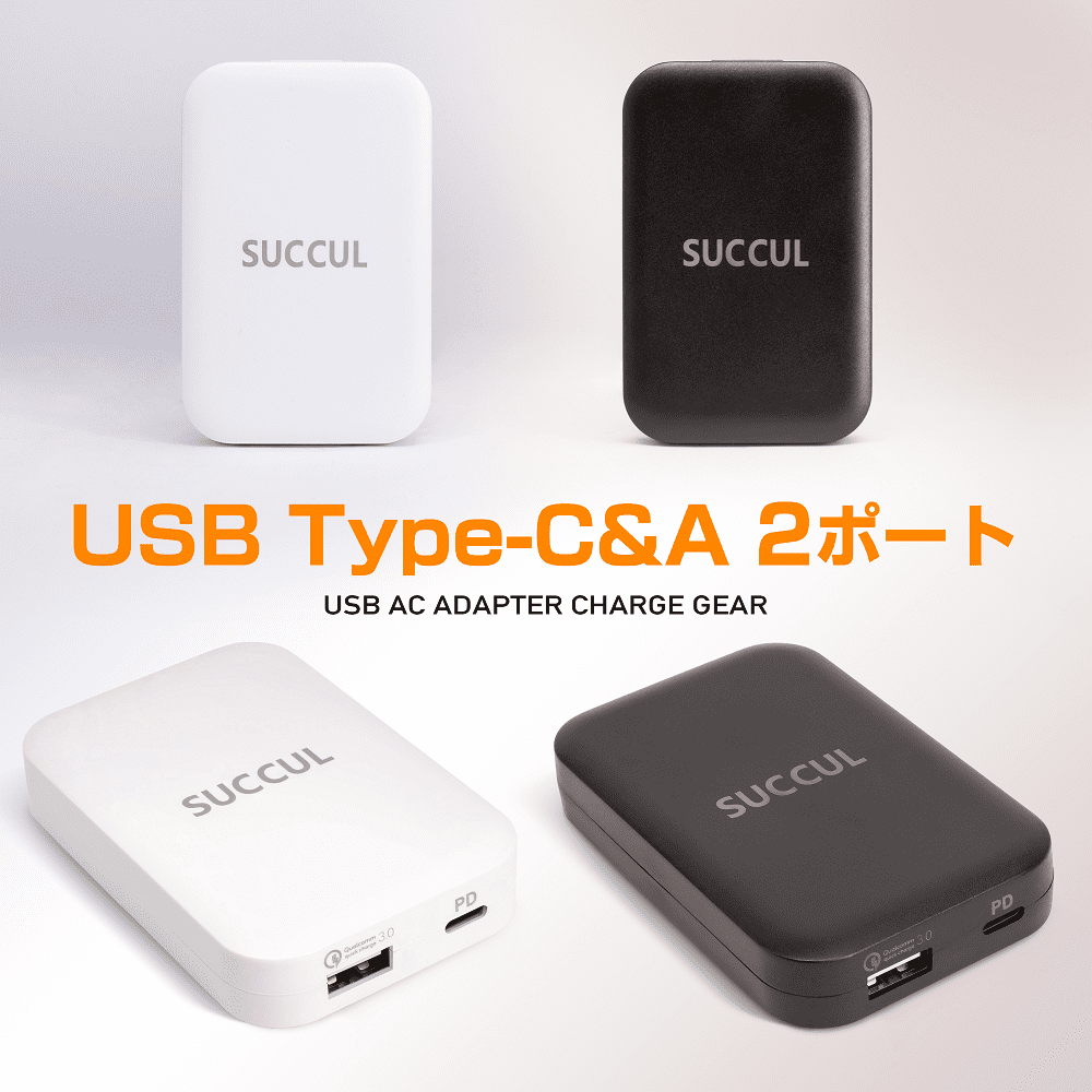 高速充電器 30w タイプC タイプA USB 2ポート 2口 急速 タイプシー PD PD充電器 QC充電器 薄型充電器 薄型 1年保証 2ポート充電器 USB充電器 コンパクト 折り畳み 超小型 MacBook Air iPhone iPad type-c type-a バッテリー アイフォン