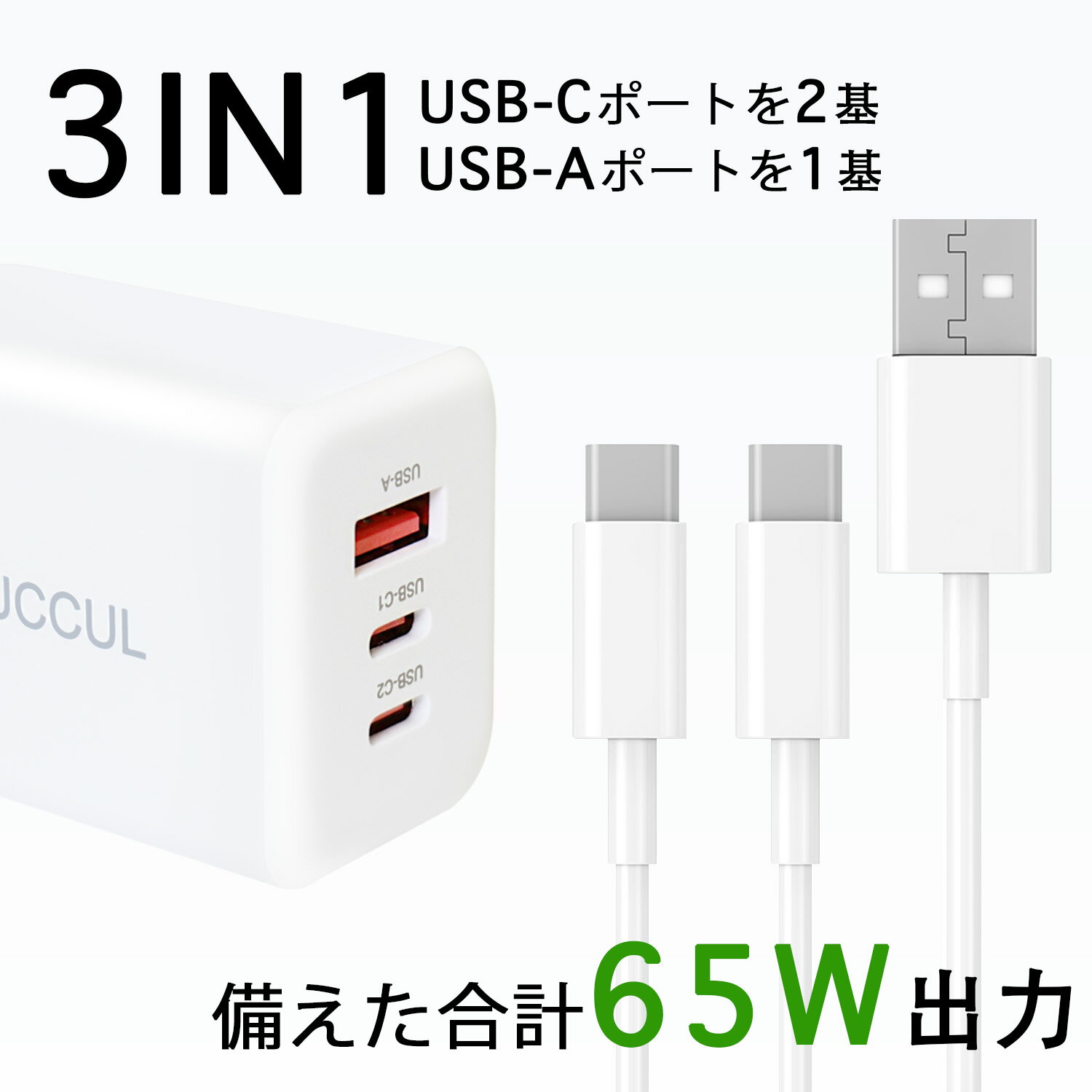 急速充電器 65w 3ポート PD超急速 進化超軽量 極小型