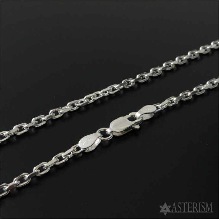 アステリズム代官山のシルバー925 「2面カット あずき チェーン」2.2mm×50cm SILVER 925 【メンズ レディース 銀 スターリング シルバー アクセサリー ジュエリー ペンダント ネックレス 小豆 アズキ ケーブル チェーン 定番 人気 万能 標準 シンプル】2A-22-50｜アングル2