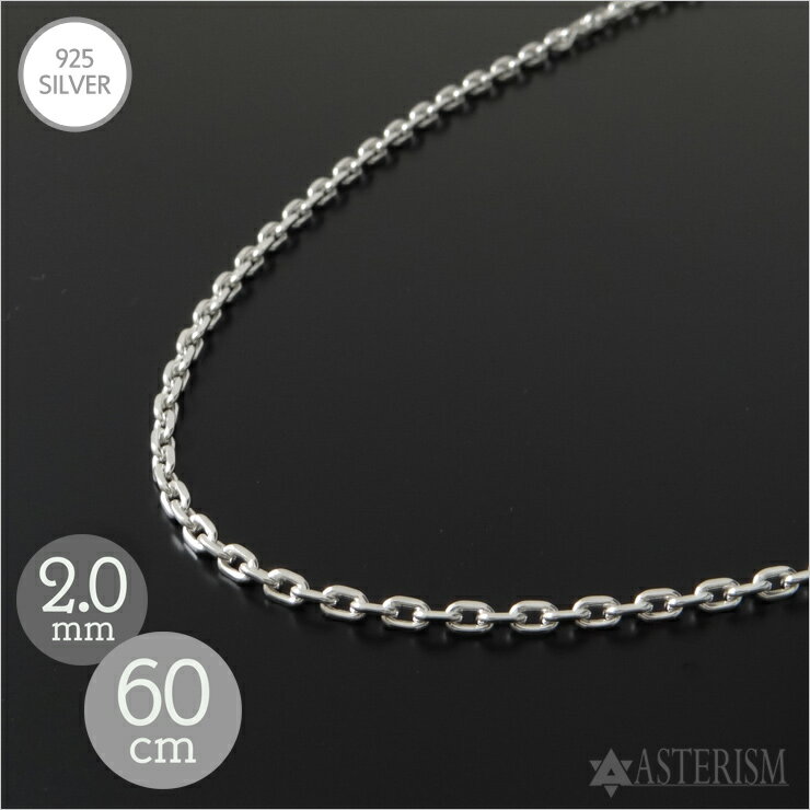 С925 4̥å  2.0mm60cm SILVER 925 Ĺ  ǥ   С ꡼...