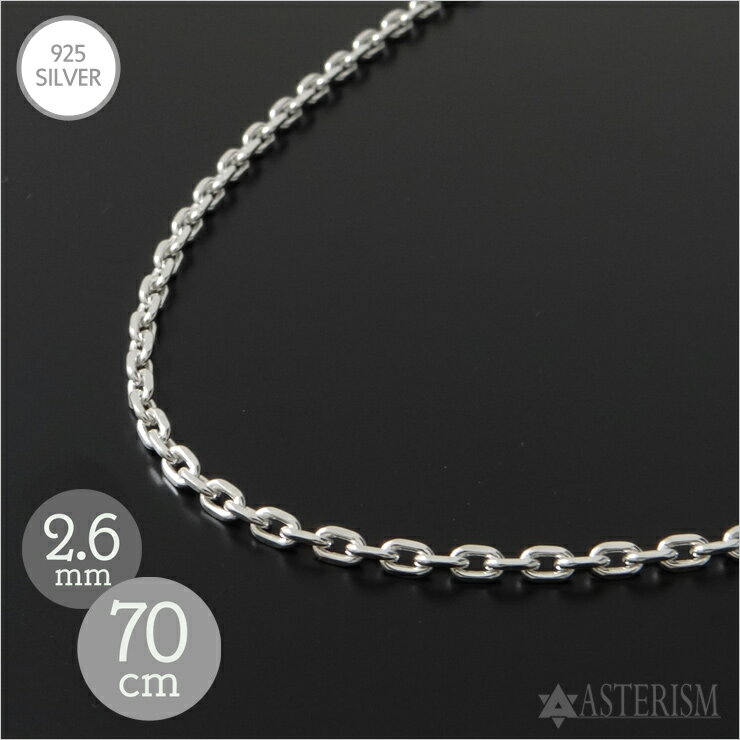 乐天商城 - シルバー925 【標準】【ロング】「4面カット あずき チェーン」2.6mm×70cm SILVER 925 【長い メンズ レディース 銀 スターリング シルバー アクセサリー ジュエリー ペンダント ネックレス 小豆 アズキ チェーン 定番 人気 万能 シンプル】4A-26-70