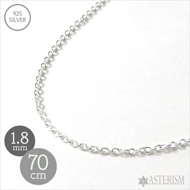 С925 ں٤ۡڥ󥰡֤ۡ 1.8mm70cm SILVER 925 Ĺ  ǥ  С ꡼ 奨...