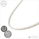 シルバー925 「あずき チェーン」2.3mm×60cm SILVER 925 【メンズ レディース 銀 スターリング シルバー アクセサリー ジュエリー ペン...